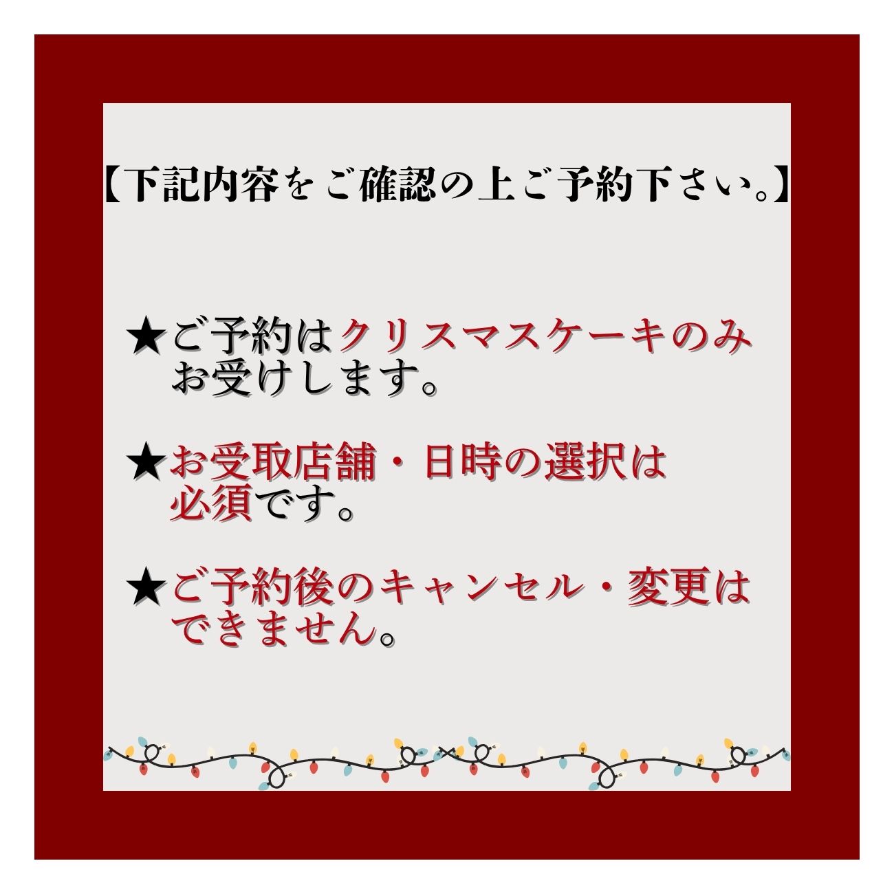 【店頭受取】ノエルショコラ 5号 2025