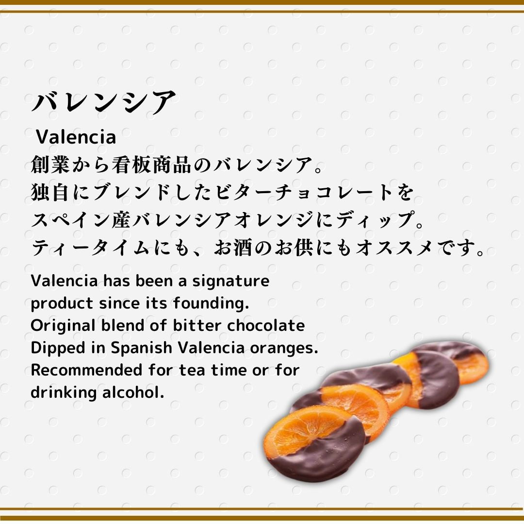 チョコレートブランド 高級 お菓子 オランジェットバレンシアオレンジ オランジュ オレンジ チョコ 酒に合うスイーツ ショコラマドレーヌ