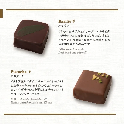 ボンボンショコラ(9個入り)
