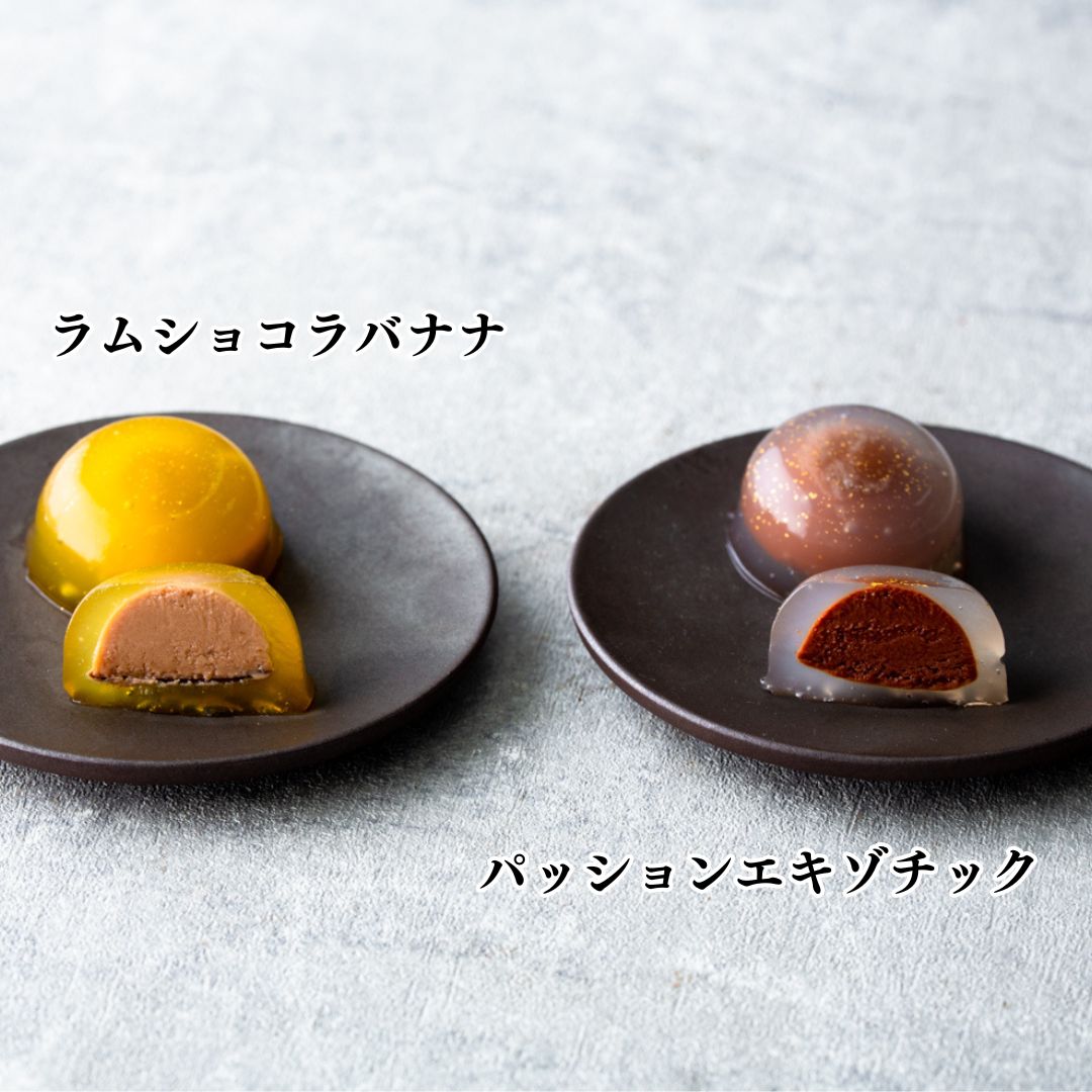 ［冷凍配送］2025ショコラ水まんじゅう【ラムショコラバナナ】　5P