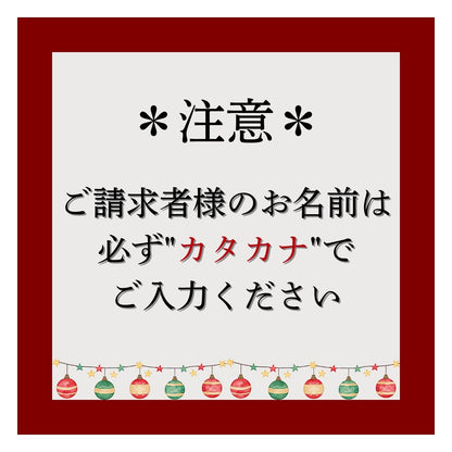 【店頭受取】ノエルシャンティ　4号　2025
