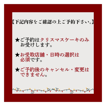 【店頭受取】ノエルシャンティ　4号　2025