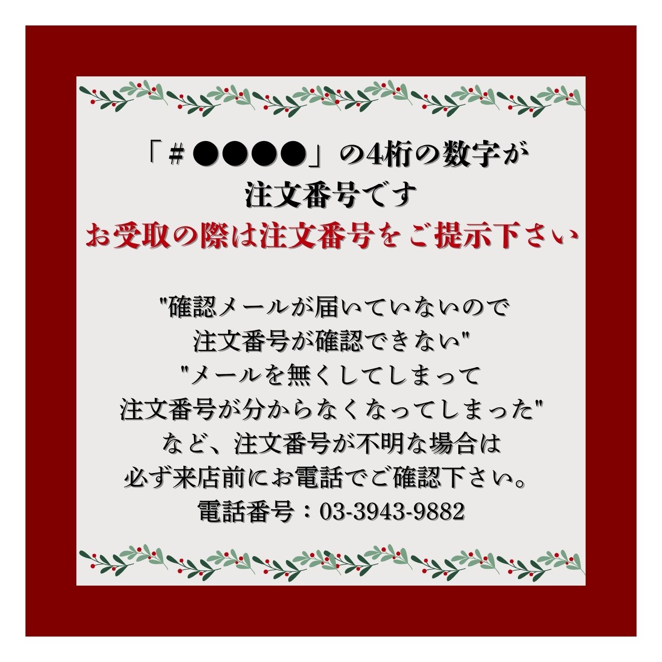 【店頭受取】ノエルシャンティ　4号　2025