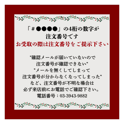 【店頭受取】ノエルシャンティ　4号　2025