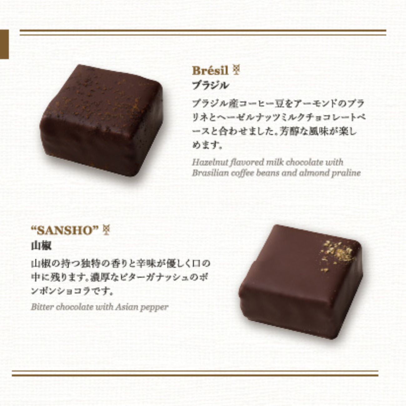 2026 ボンボン24P – Decadence du Chocolat