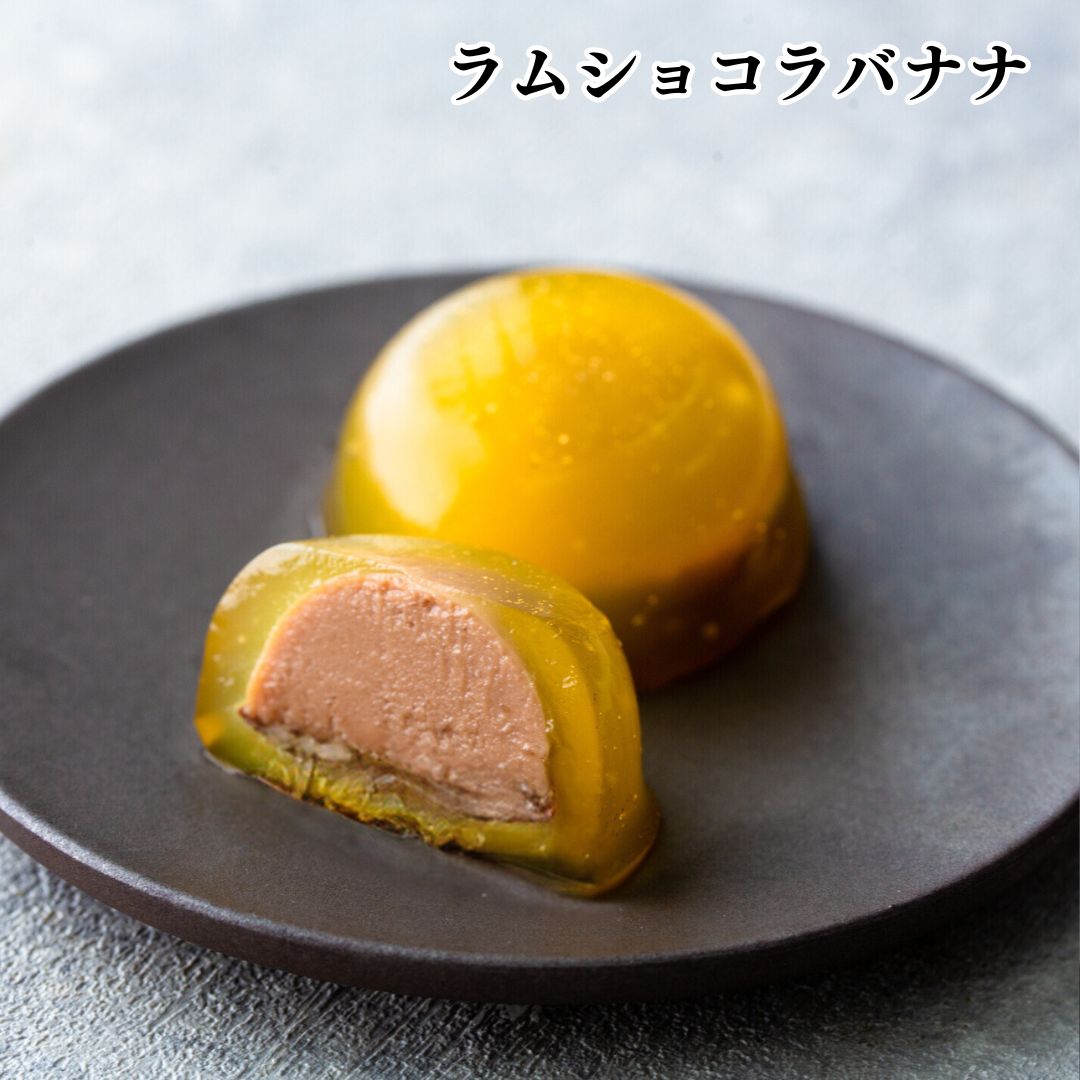 ［冷凍配送］2025ショコラ水まんじゅう【ラムショコラバナナ】　5P