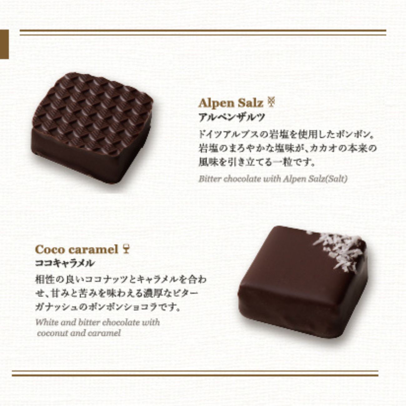 2026 ボンボン24P – Decadence du Chocolat