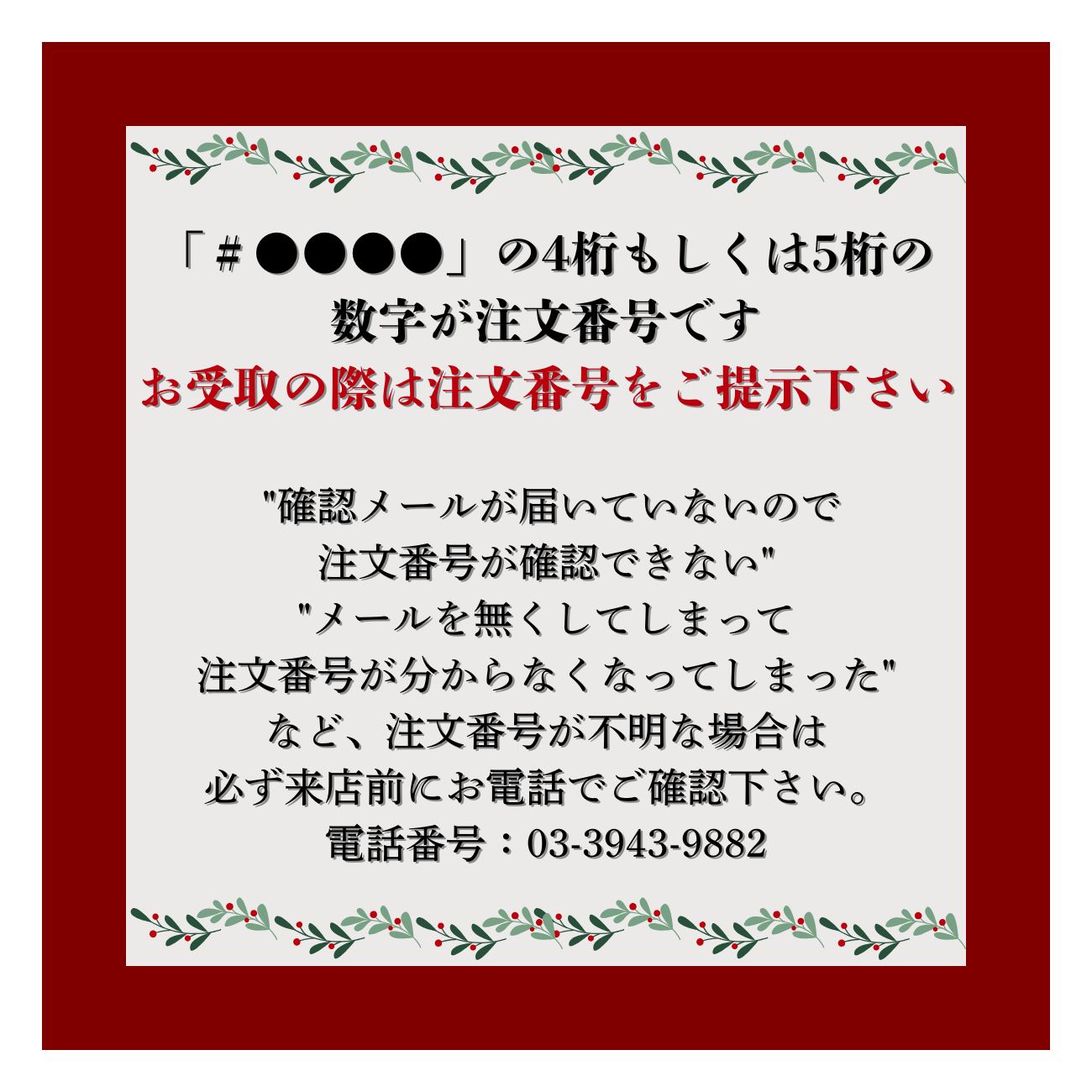 【店頭受取】ノエルショコラ　5号　2025