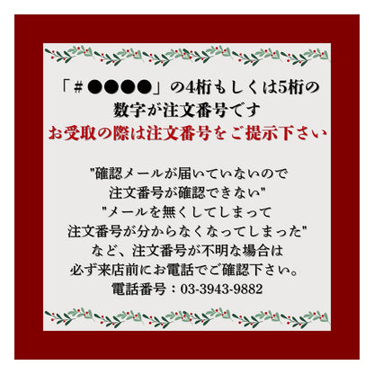 【店頭受取】ノエルショコラ　5号　2025