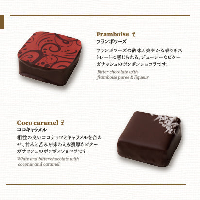 ボンボンショコラ(4個入り) – Decadence du Chocolat