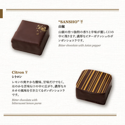 ボンボンショコラ(24個入り)