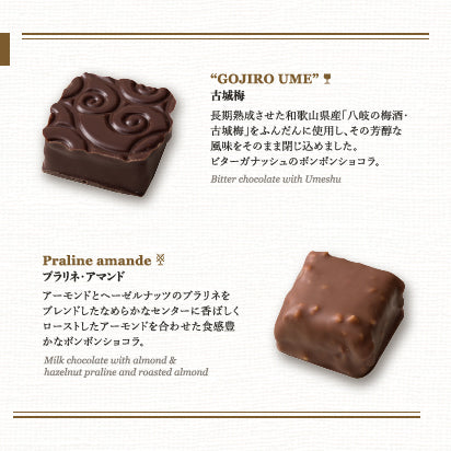 ボンボンショコラ(24個入り)